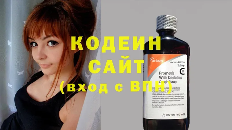 Codein напиток Lean (лин)  OMG ссылки  Луга 